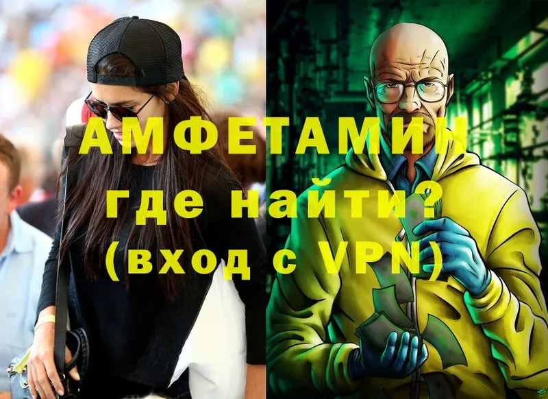 Amphetamine VHQ Комсомольск