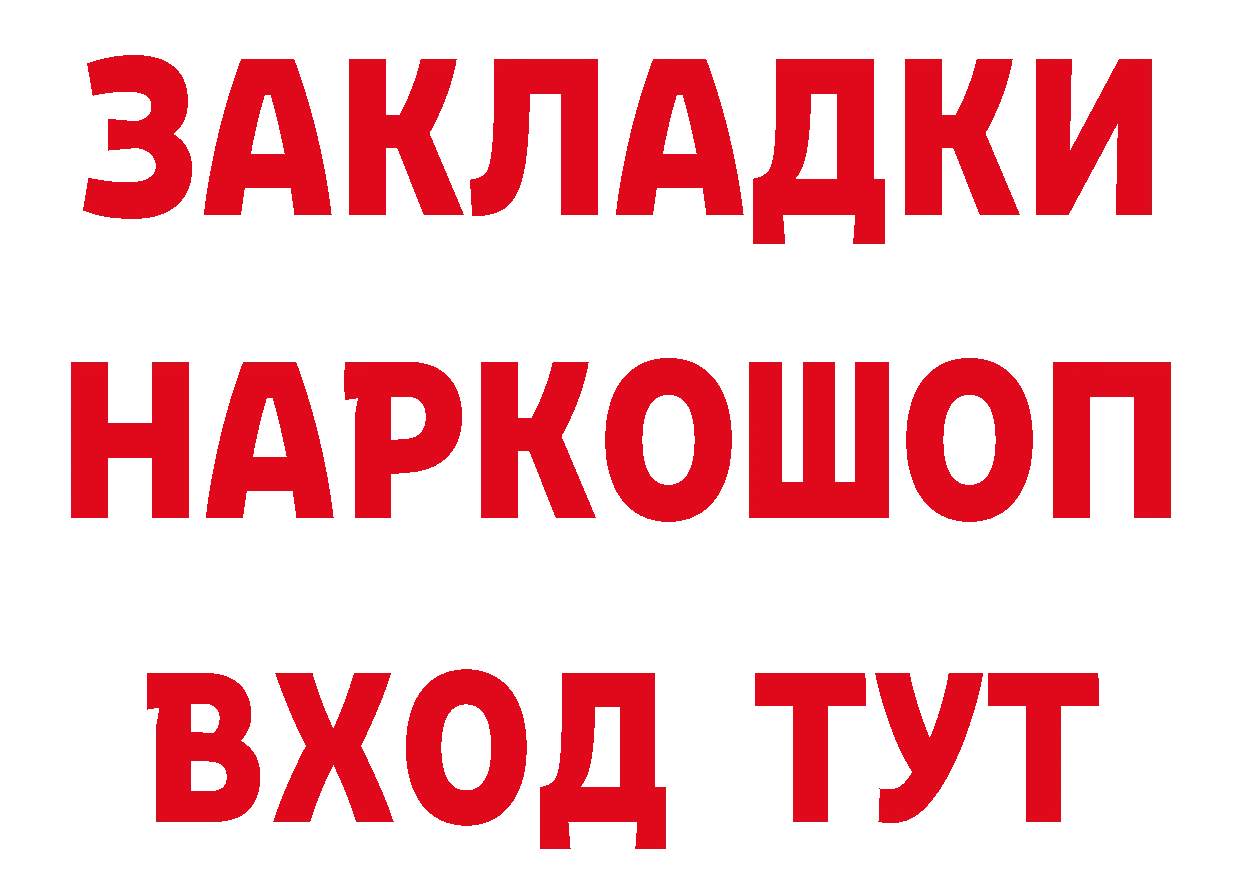 ГАШ хэш как зайти маркетплейс ОМГ ОМГ Комсомольск